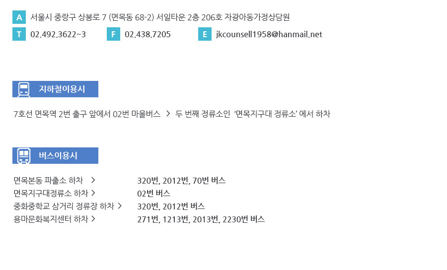 교통수단